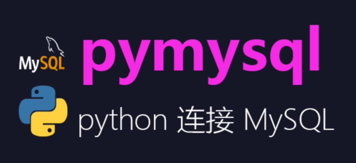 Featured image of post Введение в модуль PyMysql для подключения к базе данных Python